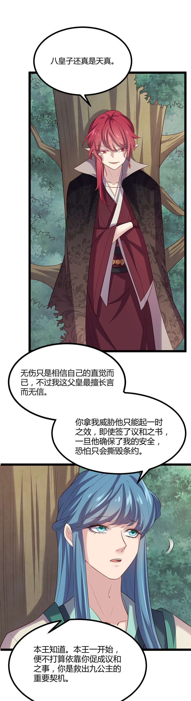 第53话 我想见她21