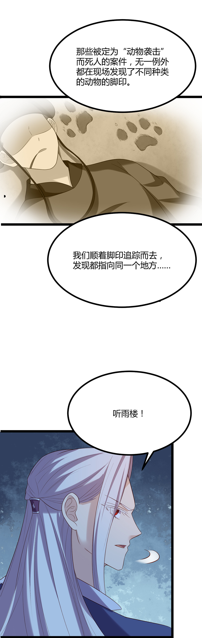 第53话 我想见她3
