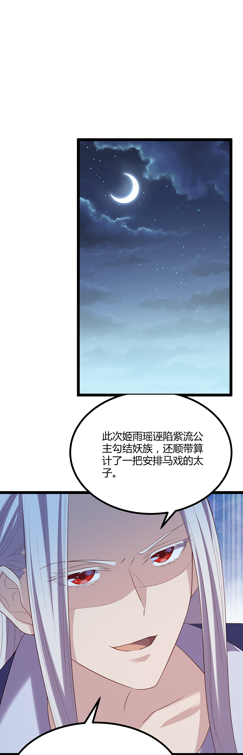 第53话 我想见她5