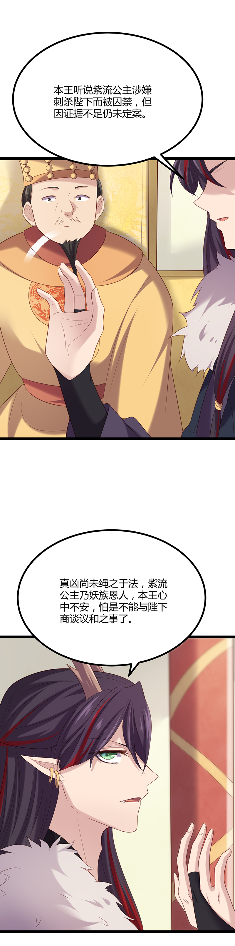 第55话 跪下，向她道歉！17