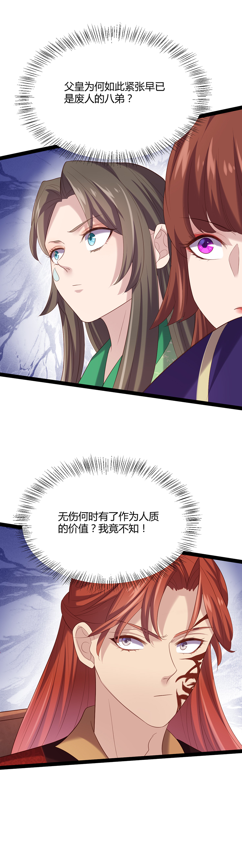 第55话 跪下，向她道歉！21