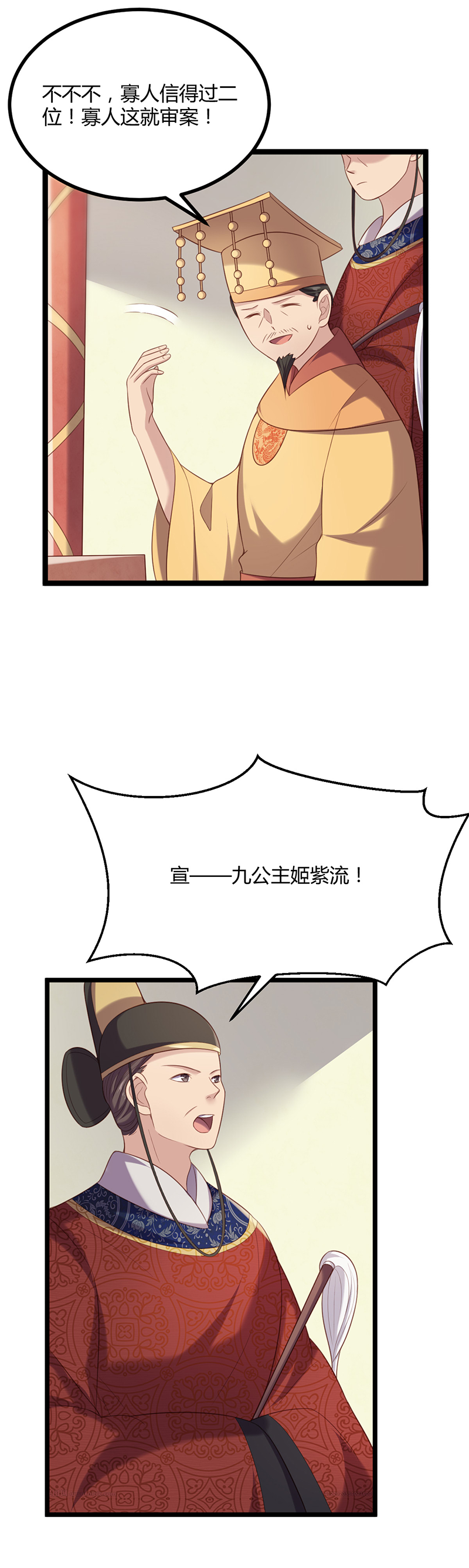 第55话 跪下，向她道歉！22