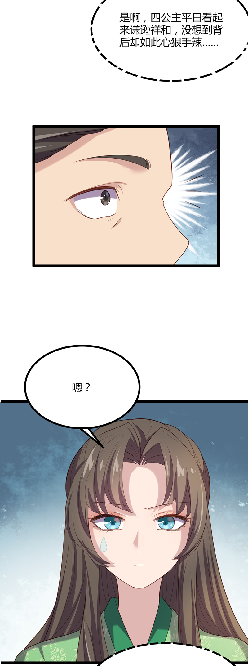 第55话 跪下，向她道歉！3