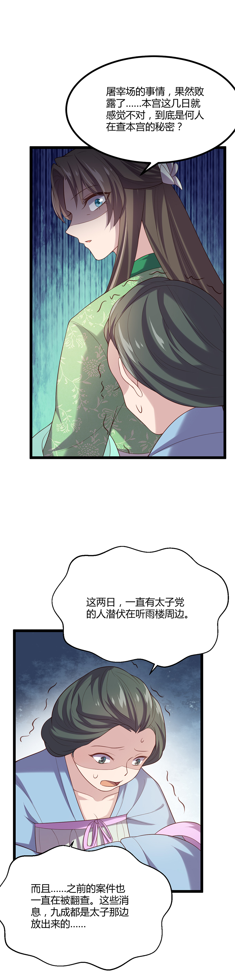 第55话 跪下，向她道歉！5