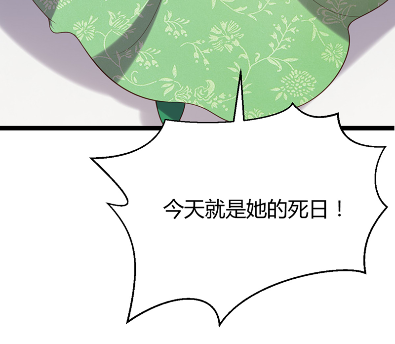 第55话 跪下，向她道歉！8