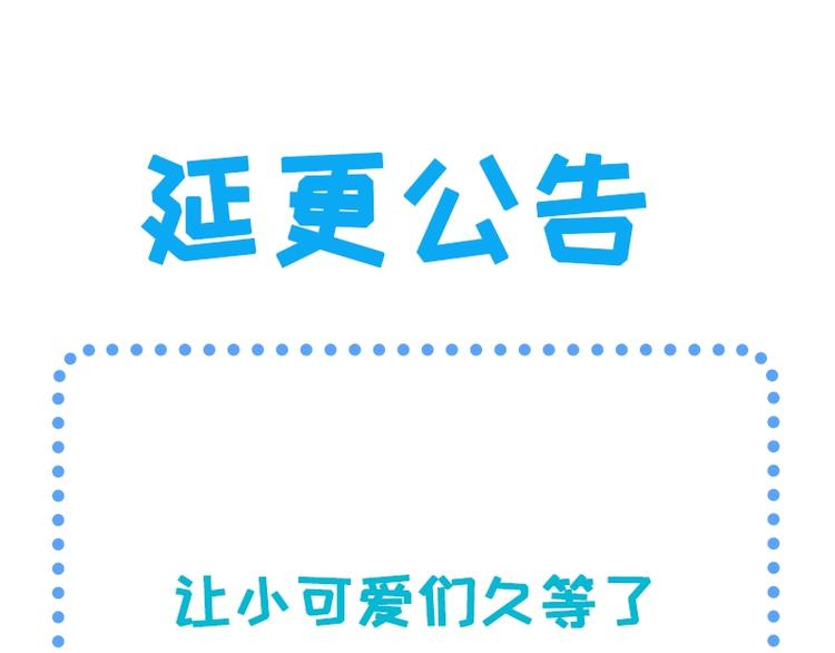 延更公告0