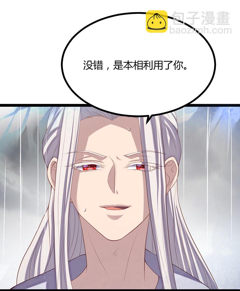 第59话 本相利用了你42