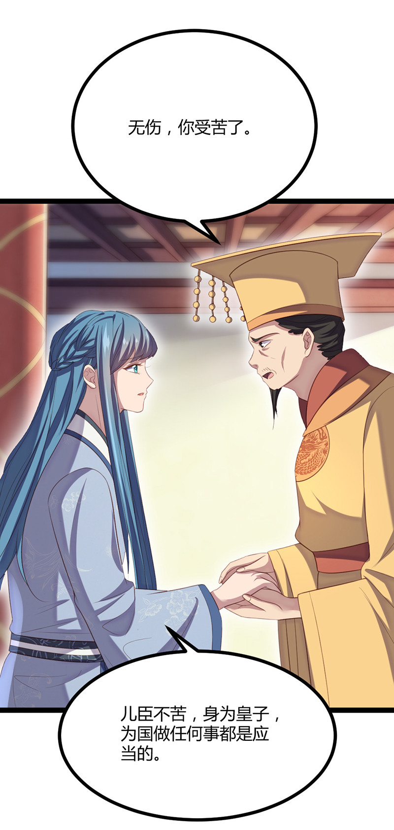 第63话 破焕求婚10