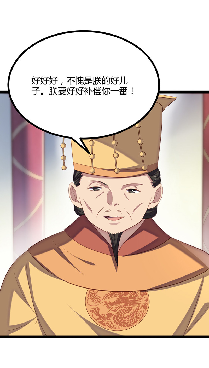 第63话 破焕求婚11