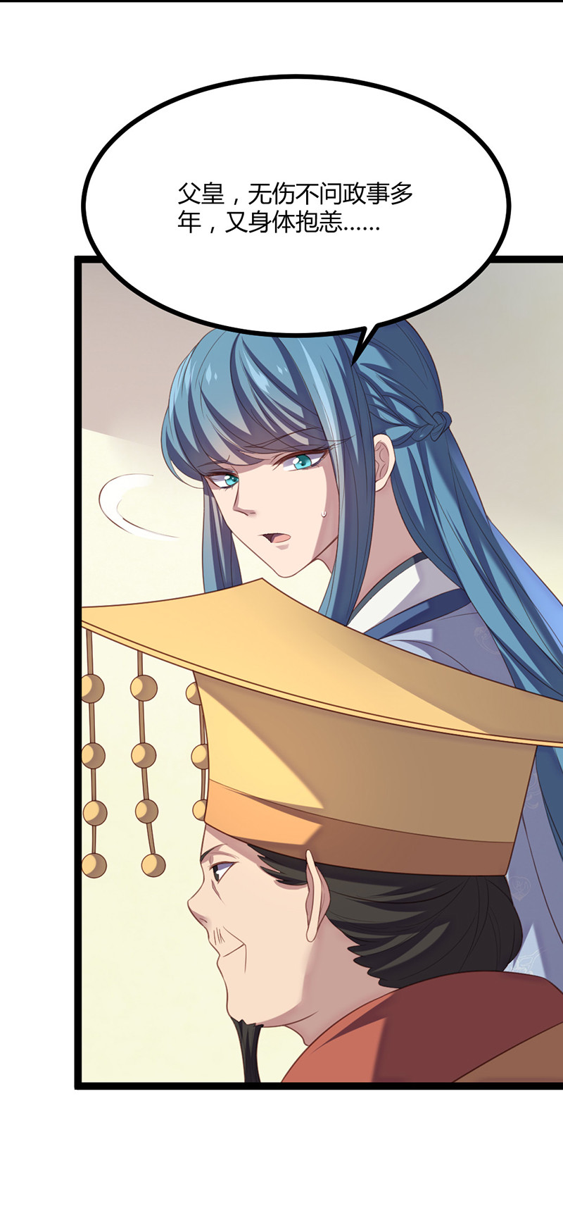 第63话 破焕求婚14