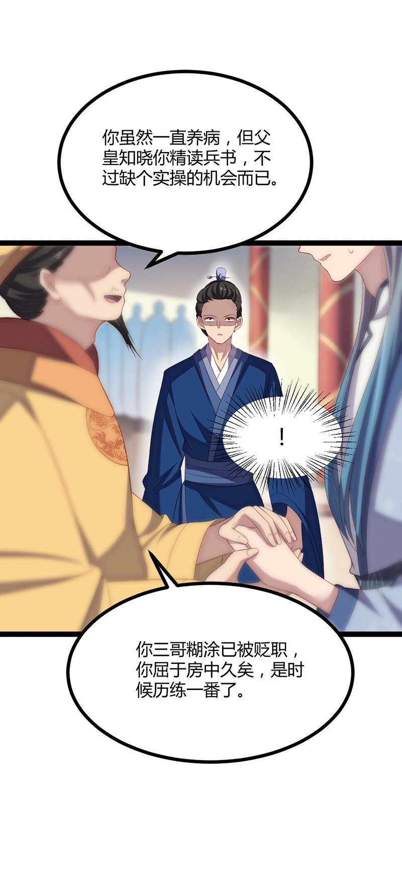 第63话 破焕求婚15