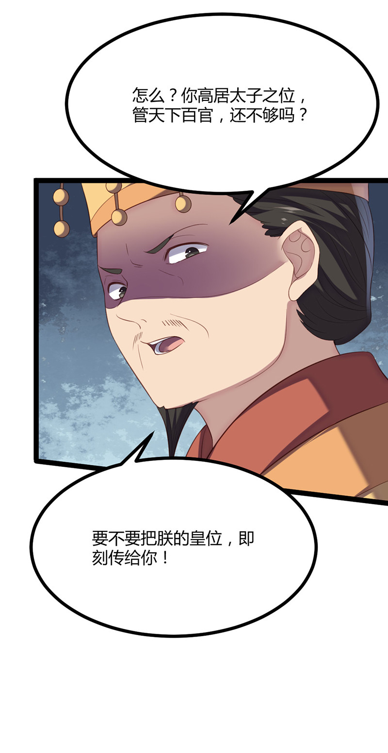 第63话 破焕求婚17