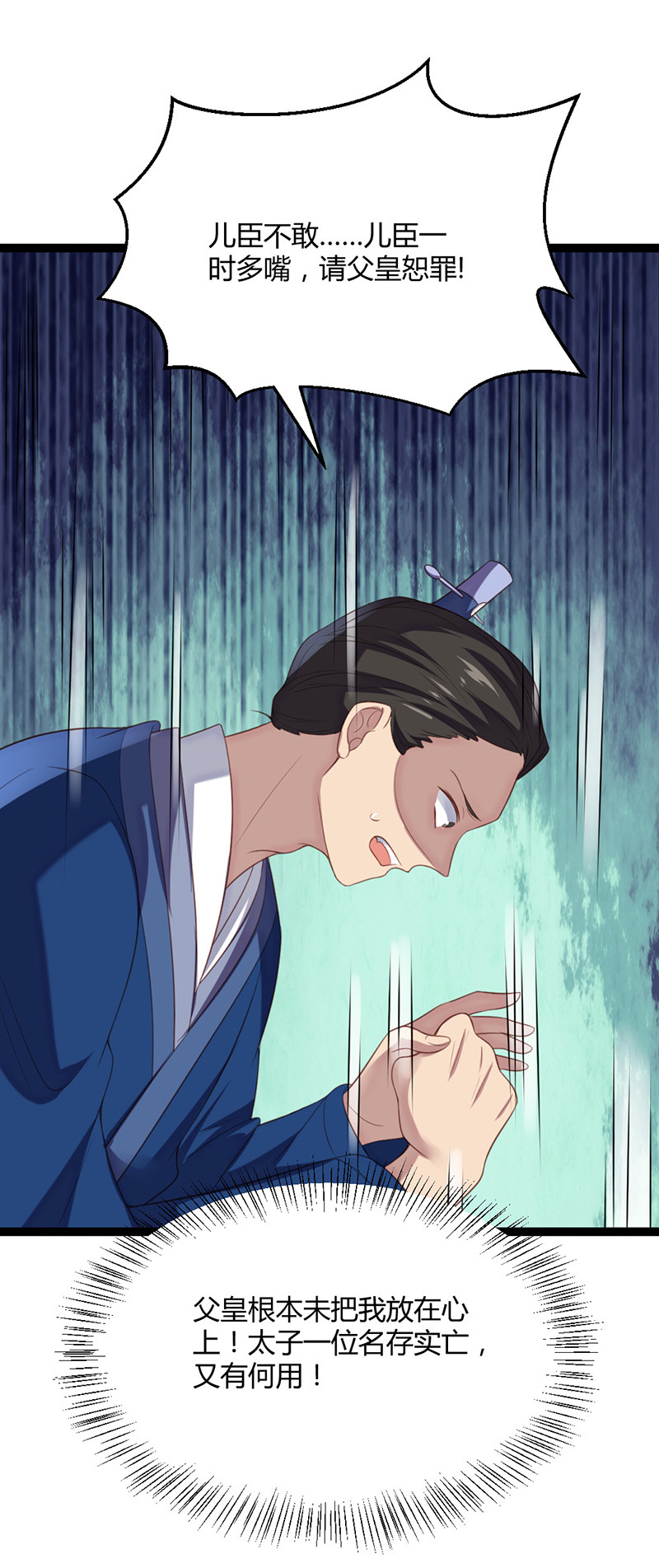 第63话 破焕求婚18