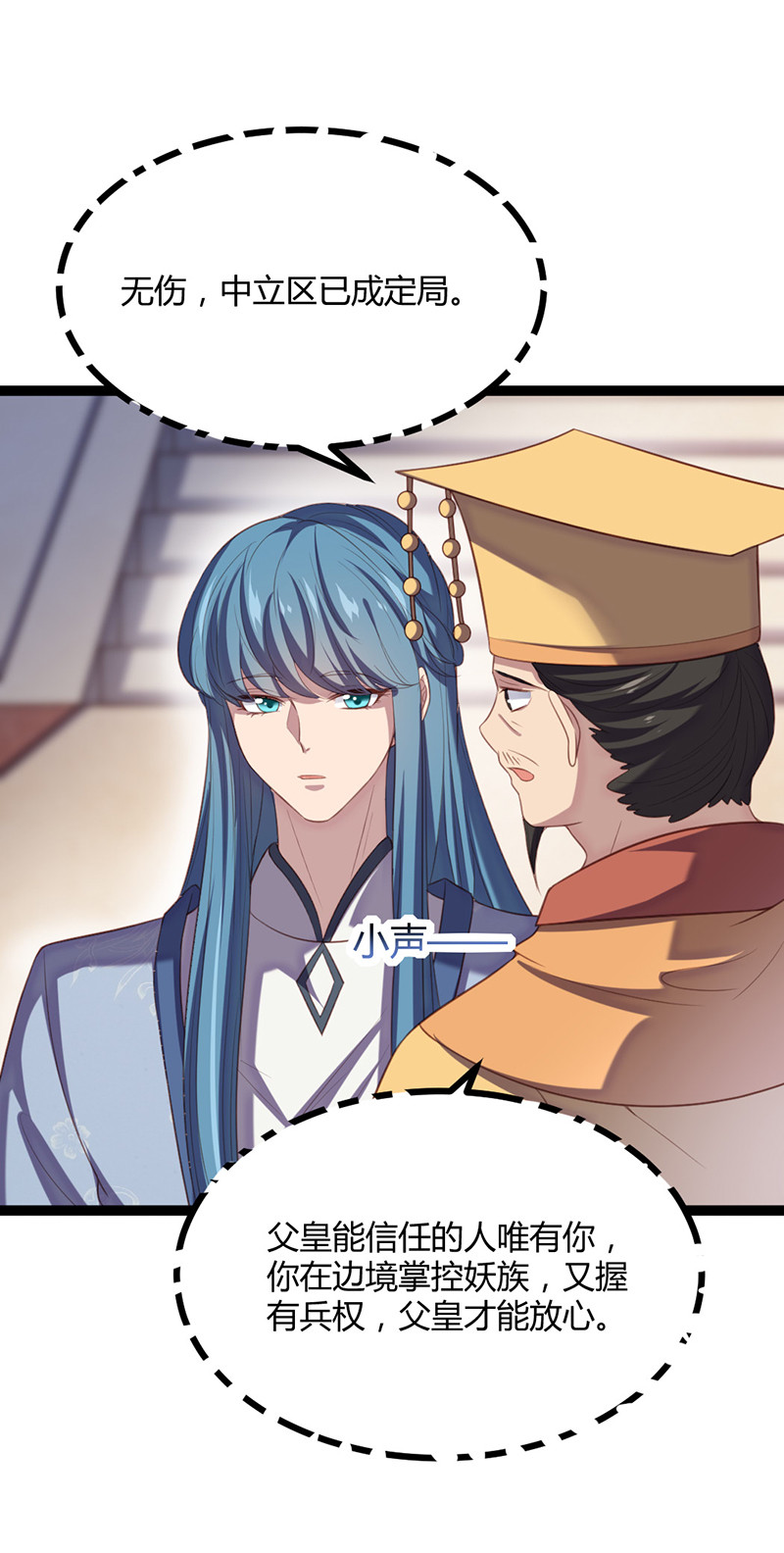 第63话 破焕求婚19