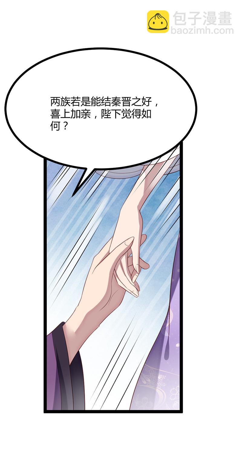 第63话 破焕求婚23