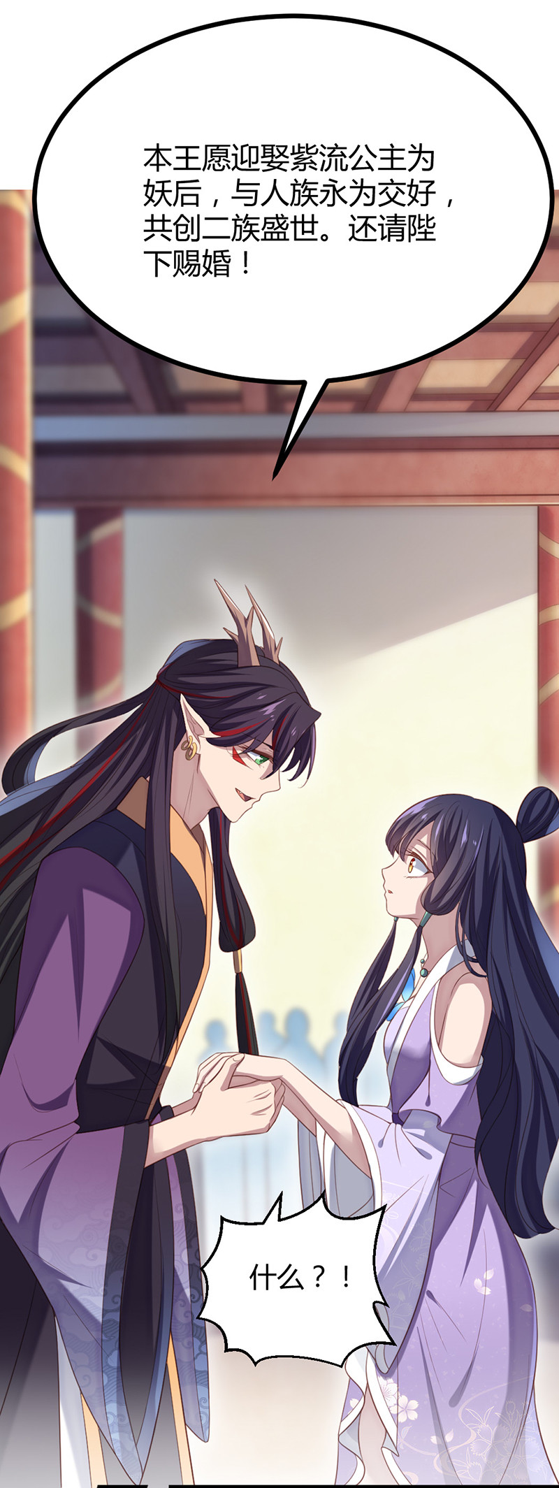 第63话 破焕求婚24