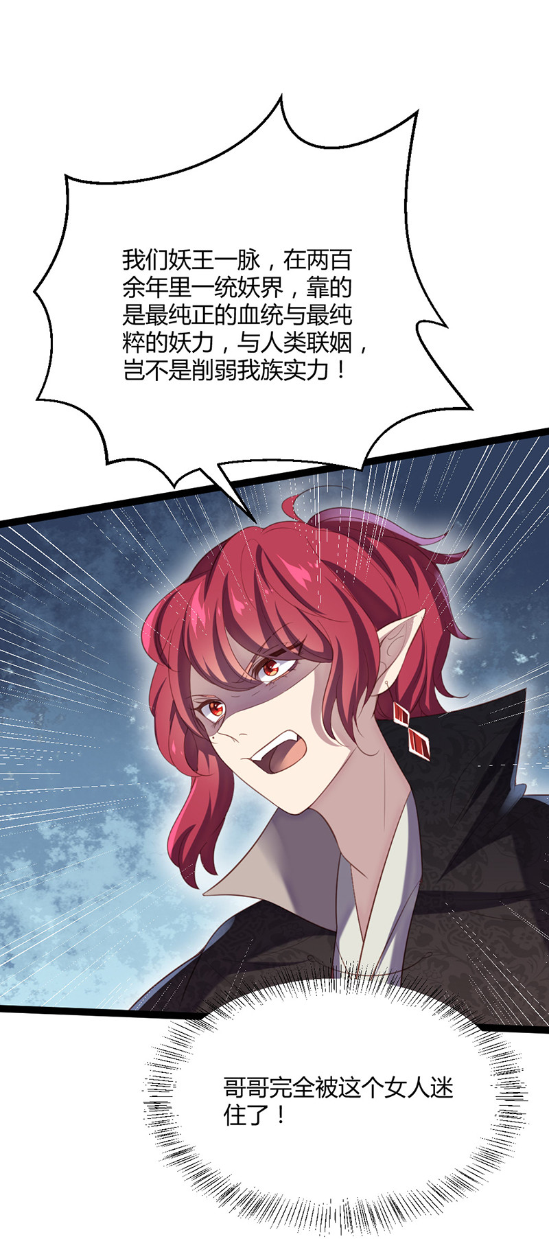第63话 破焕求婚27