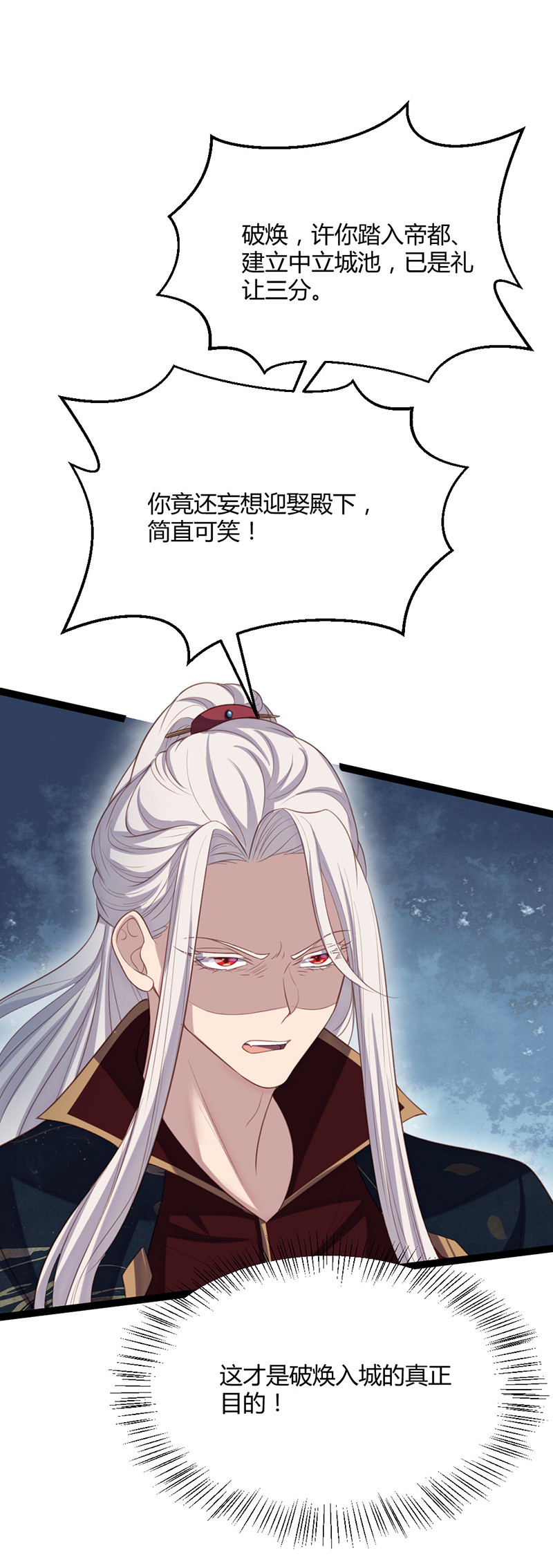第63话 破焕求婚28