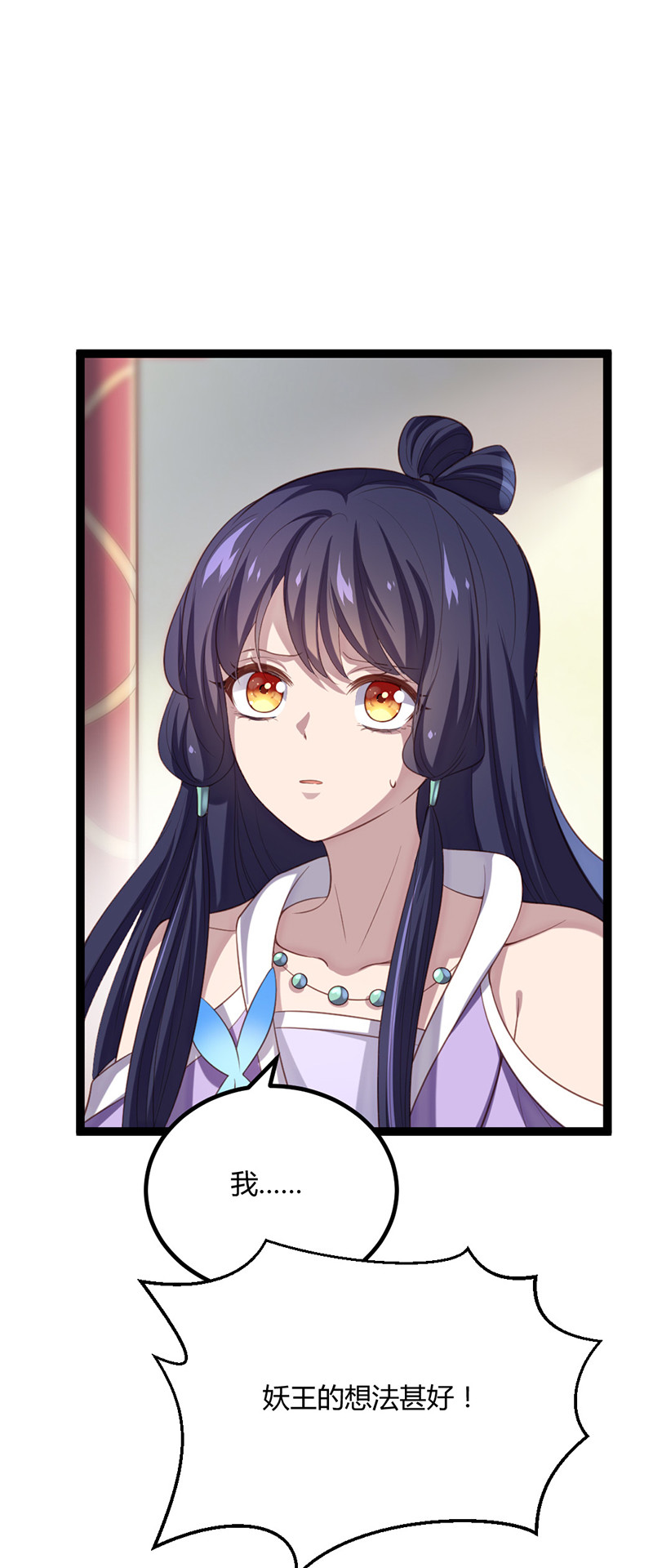 第63话 破焕求婚29