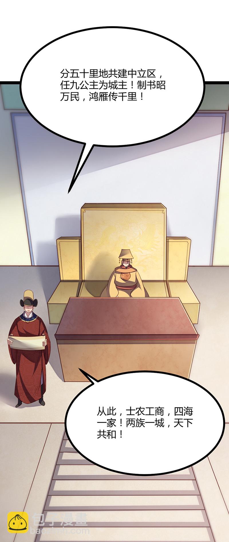 第63话 破焕求婚3