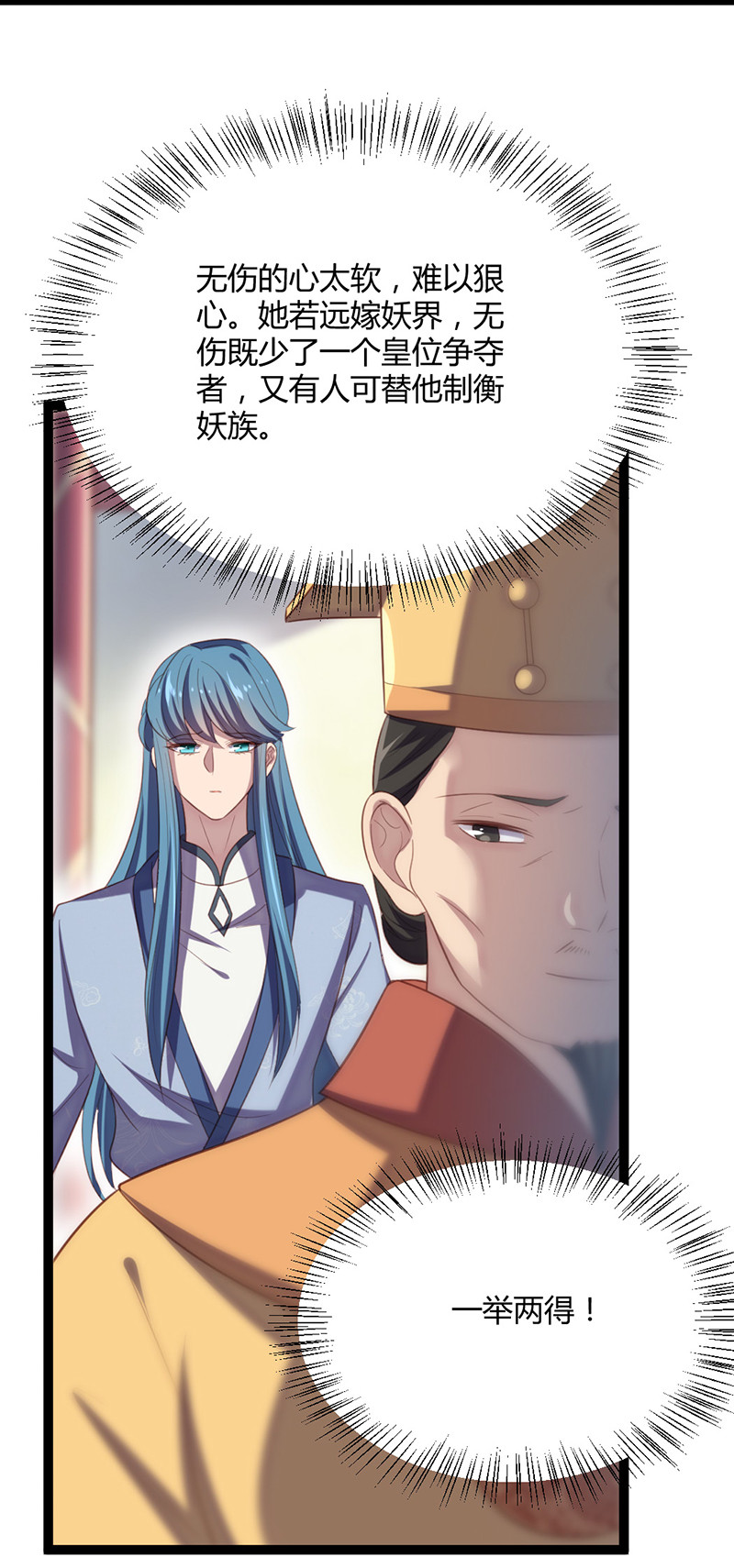 第63话 破焕求婚31