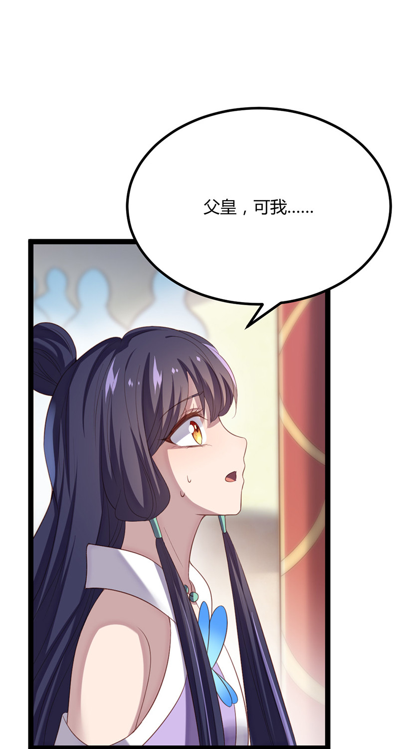 第63话 破焕求婚32