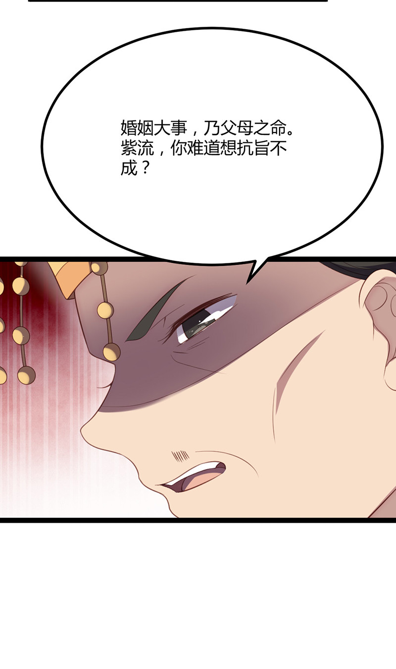 第63话 破焕求婚33