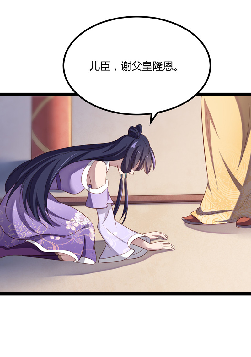 第63话 破焕求婚35