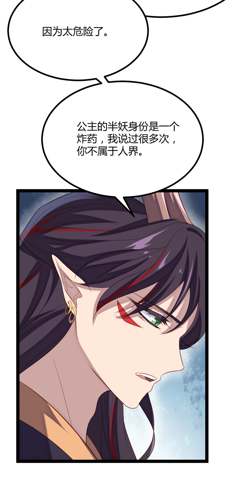 第63话 破焕求婚42
