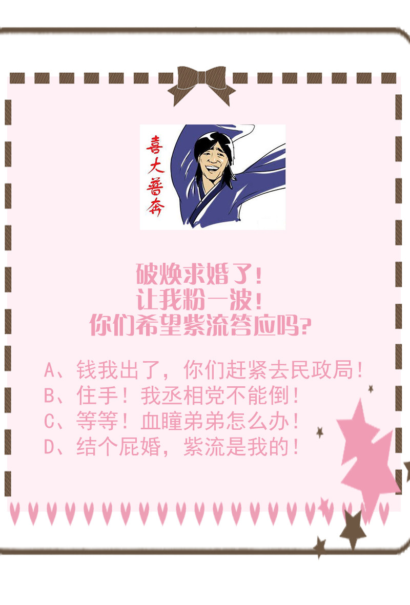 第63话 破焕求婚49