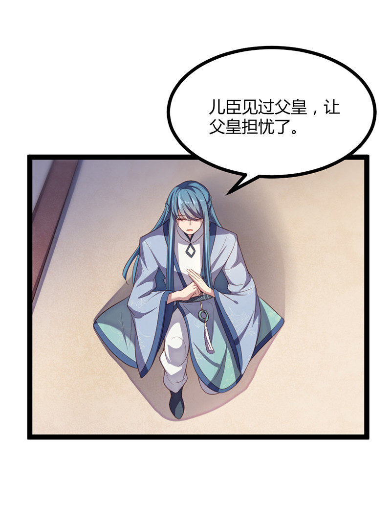 第63话 破焕求婚8