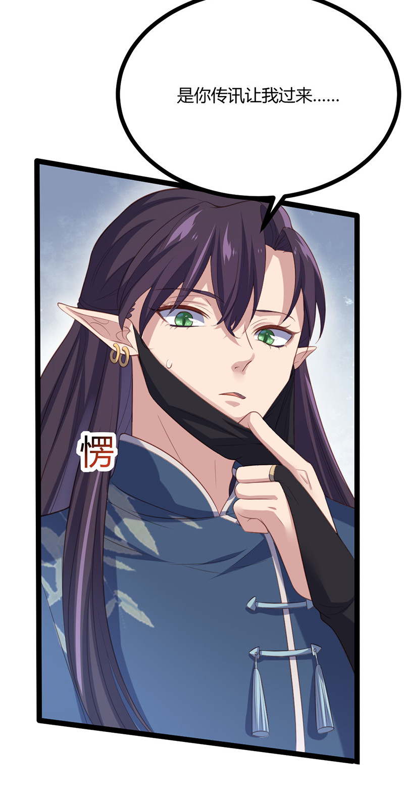 第64话 破焕和紫流的过往25
