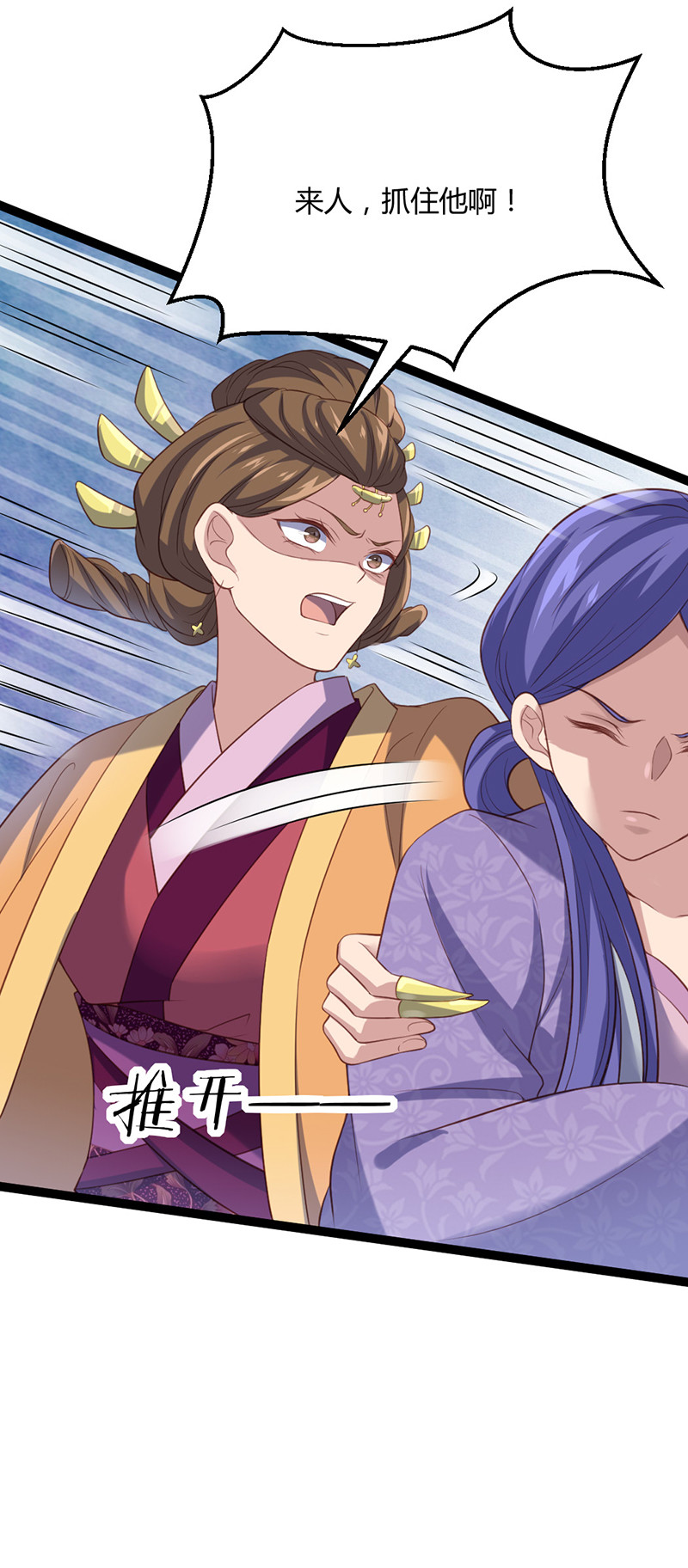 第64话 破焕和紫流的过往37