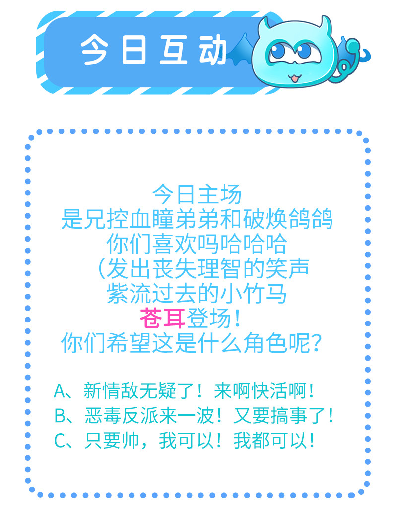 第64话 破焕和紫流的过往45