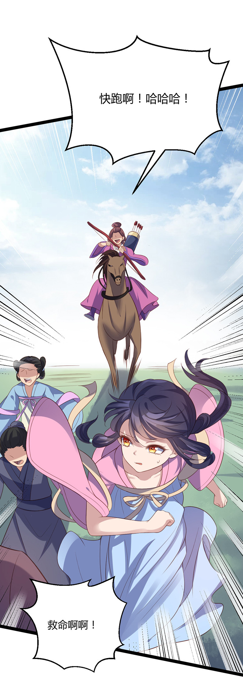 第64话 破焕和紫流的过往5