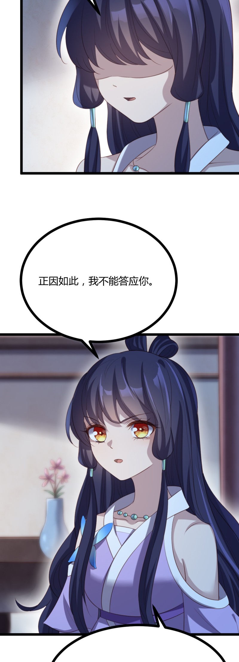 第65话 你也心仪于公主？17