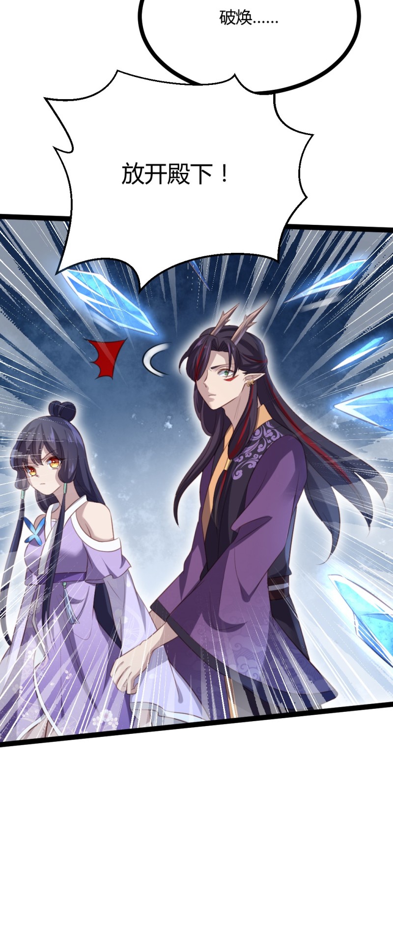 第65话 你也心仪于公主？23