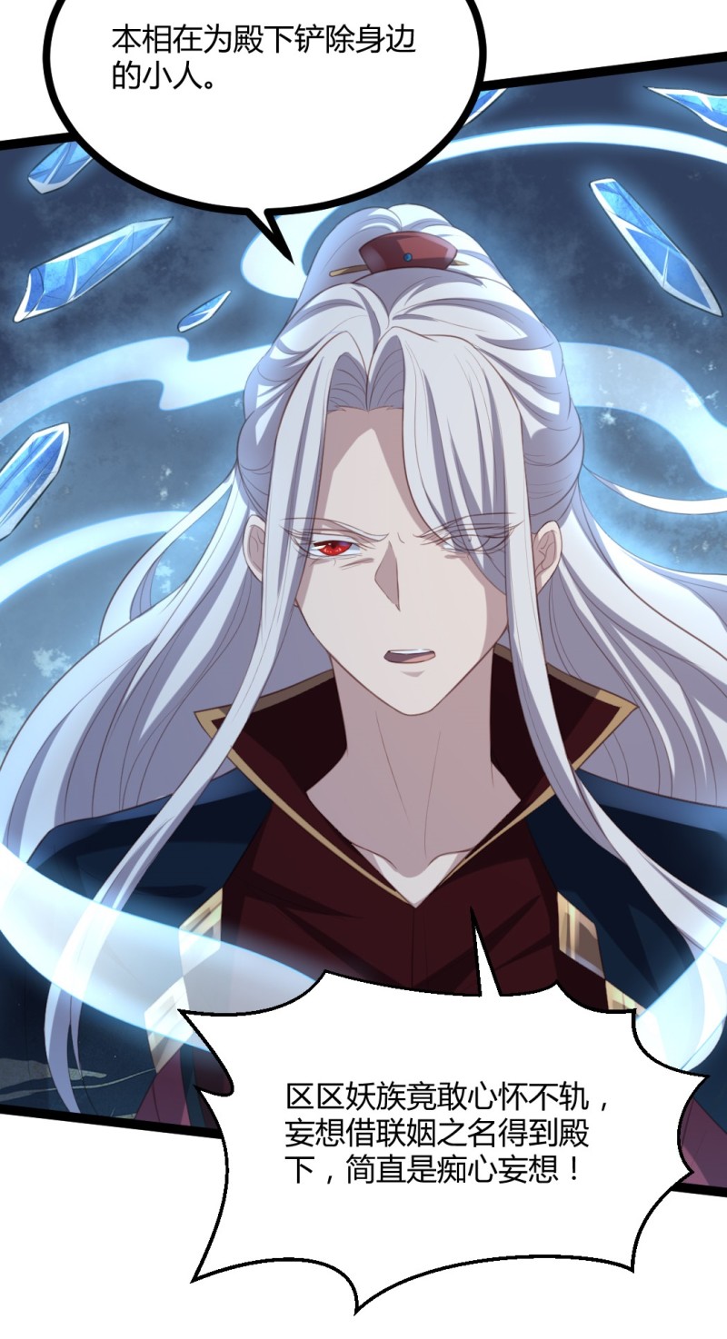 第65话 你也心仪于公主？26