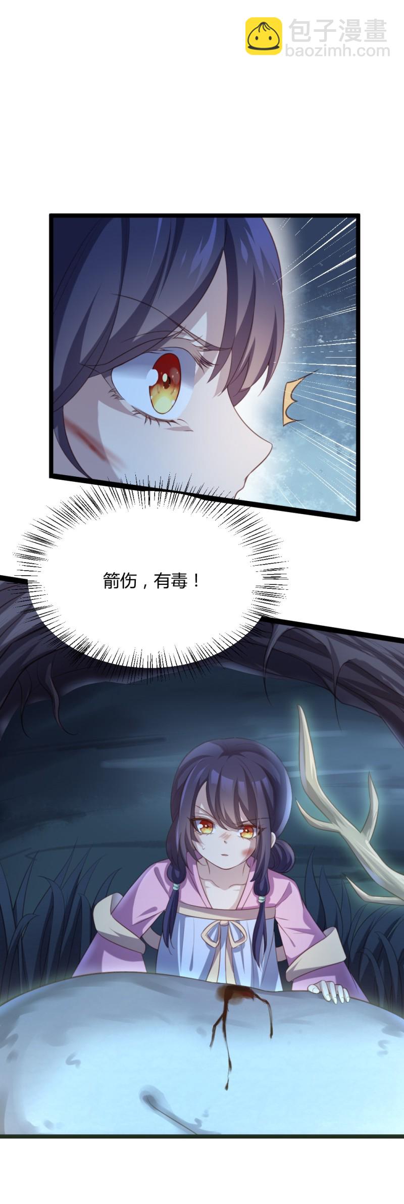 第65话 你也心仪于公主？4