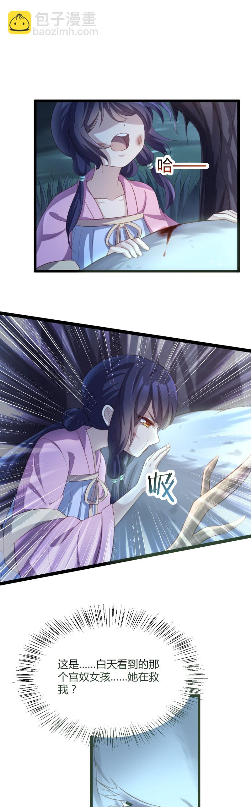 第65话 你也心仪于公主？5