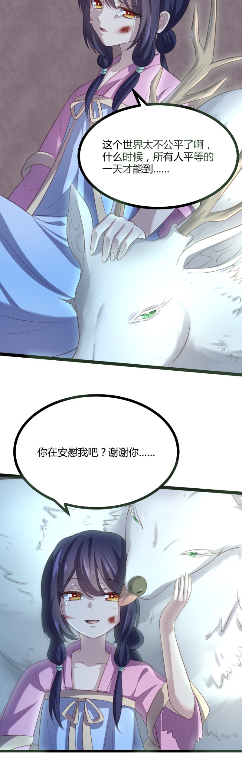 第65话 你也心仪于公主？9