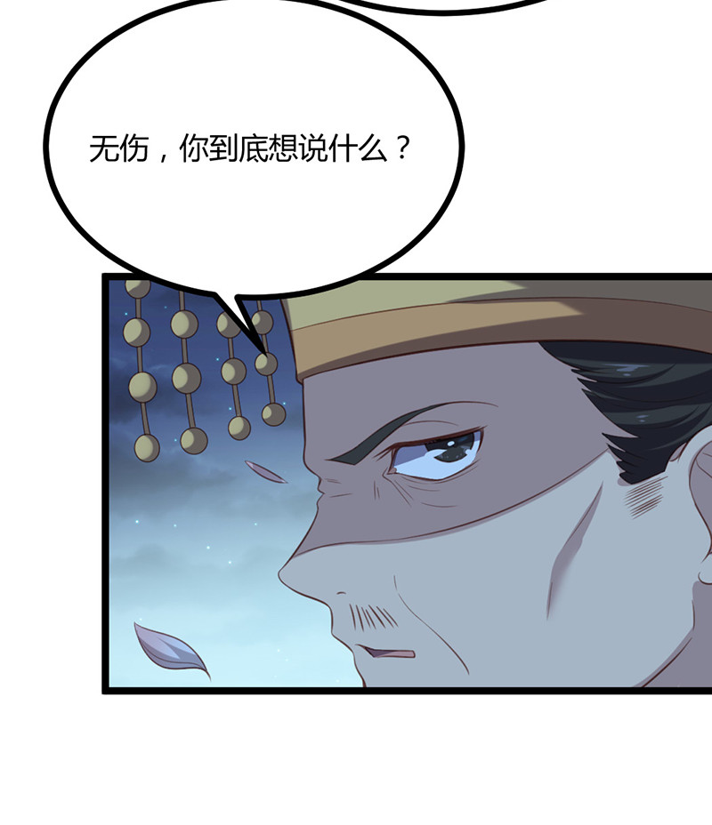 第67话 赏他一个五雷轰顶18