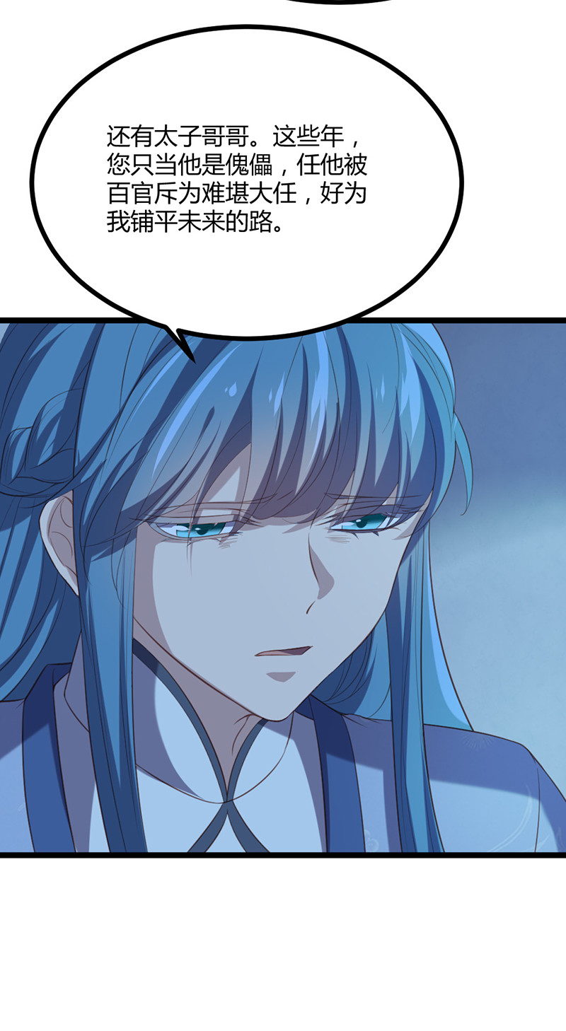 第67话 赏他一个五雷轰顶20