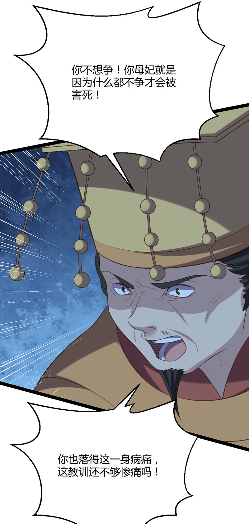 第67话 赏他一个五雷轰顶23