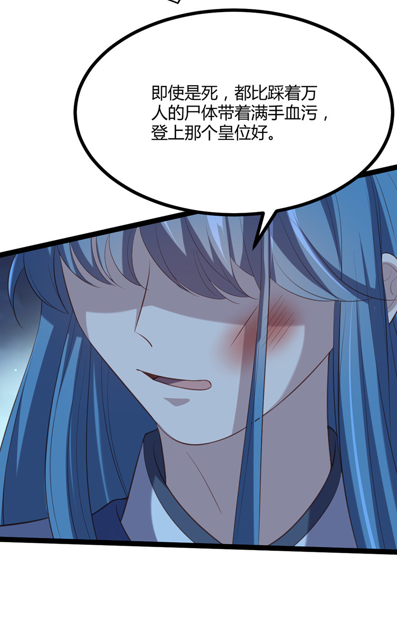 第67话 赏他一个五雷轰顶25