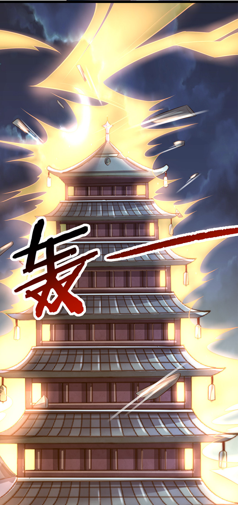 第67话 赏他一个五雷轰顶7