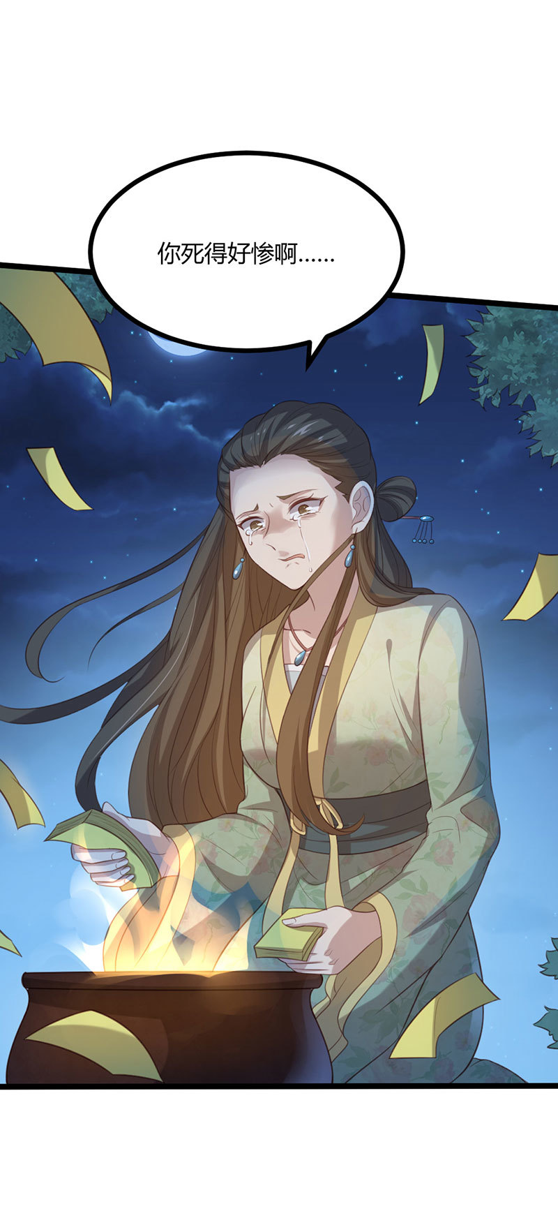 第68话  重逢苍耳1