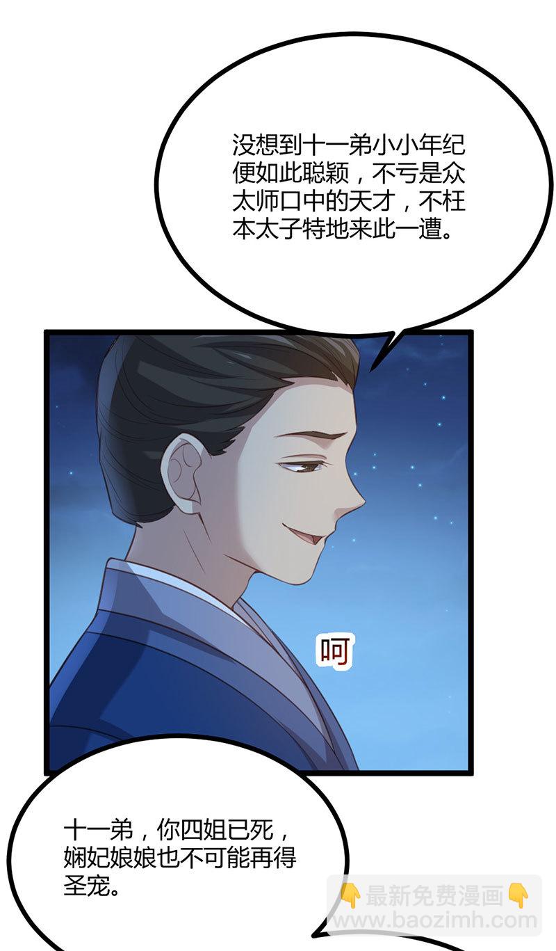 第68话  重逢苍耳15
