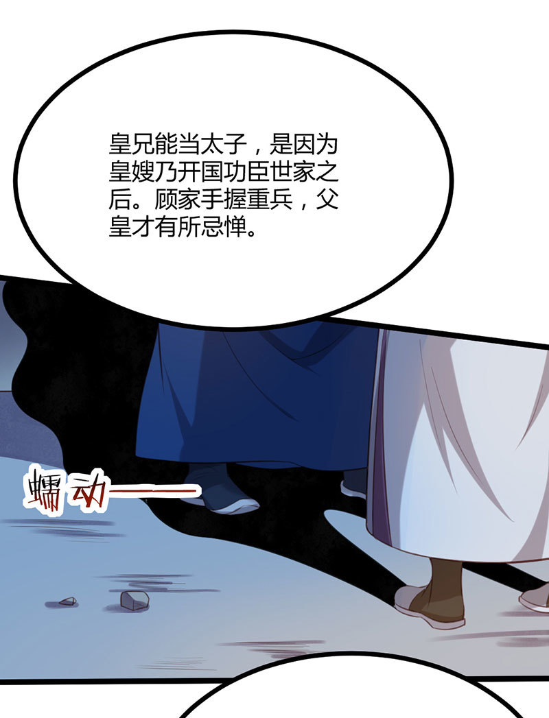 第68话  重逢苍耳18