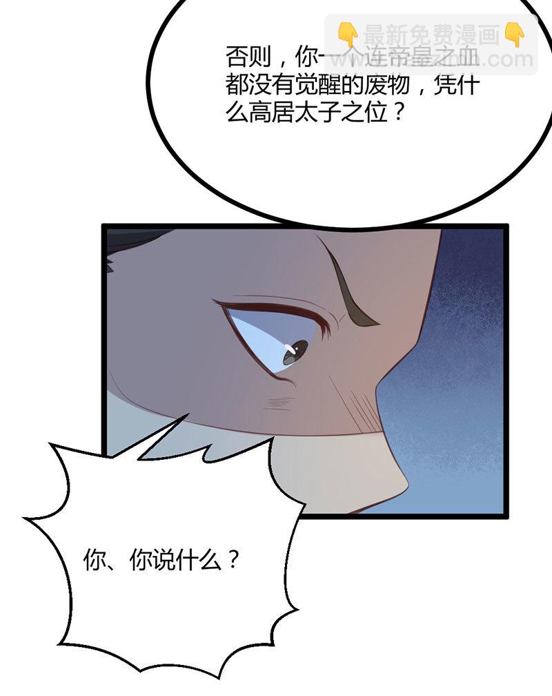 第68话  重逢苍耳19